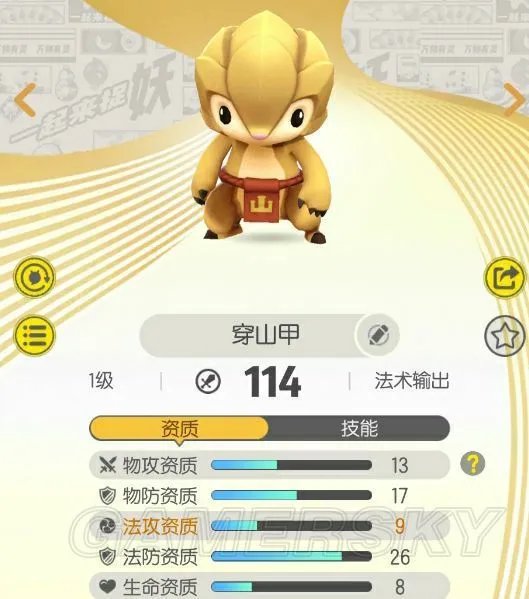 一起来捉妖妖怪图鉴 妖怪属性与排行一览