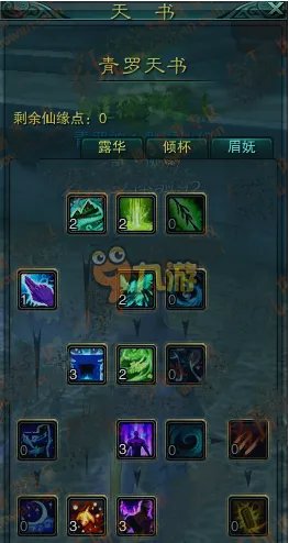 诛仙3青罗加点怎么加，诛仙3青罗技能加点攻略