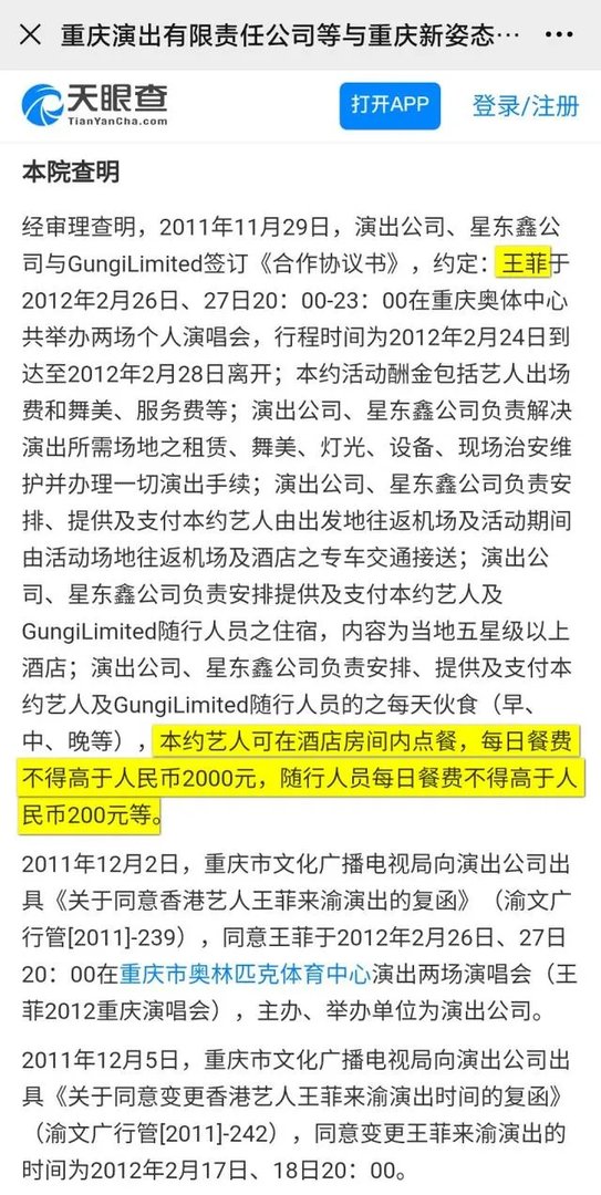 你如何看待苏芒说一天650的伙食费不够的问题？
