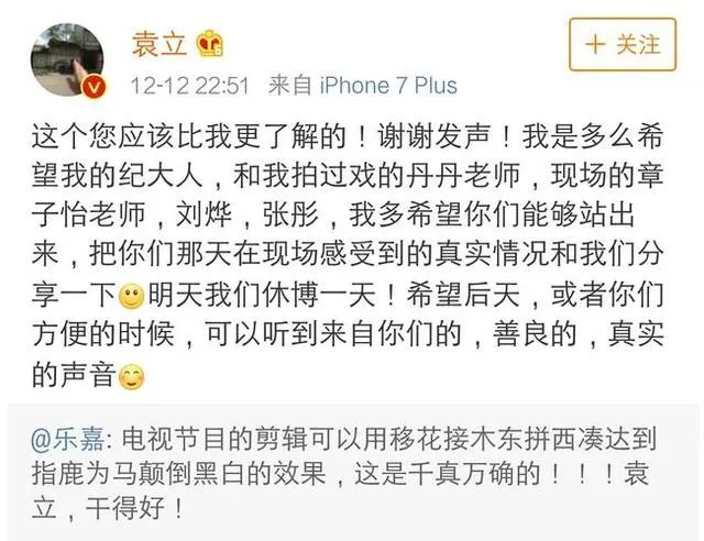 袁立和浙江卫视的对峙越来越白热化,她喊话几位老师出来说句公道话,你猜结果会如何?