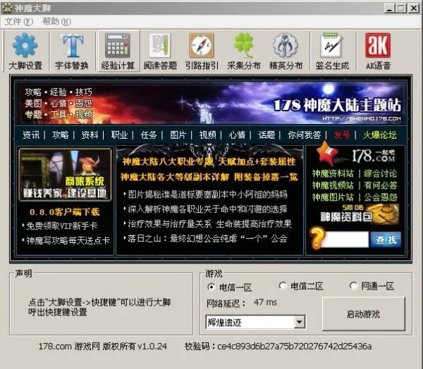 神魔大陆怎么上双开?