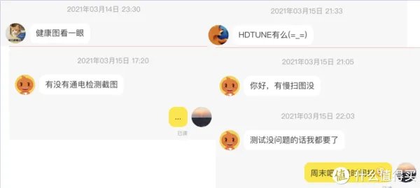 垃圾佬的日常 篇十二:买二手硬盘怕被坑?卖硬盘买家要一堆图?简单聊一聊二手硬盘的选购与检测工具