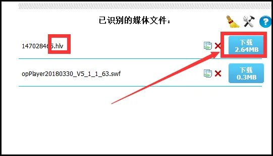 如何下载网页视频