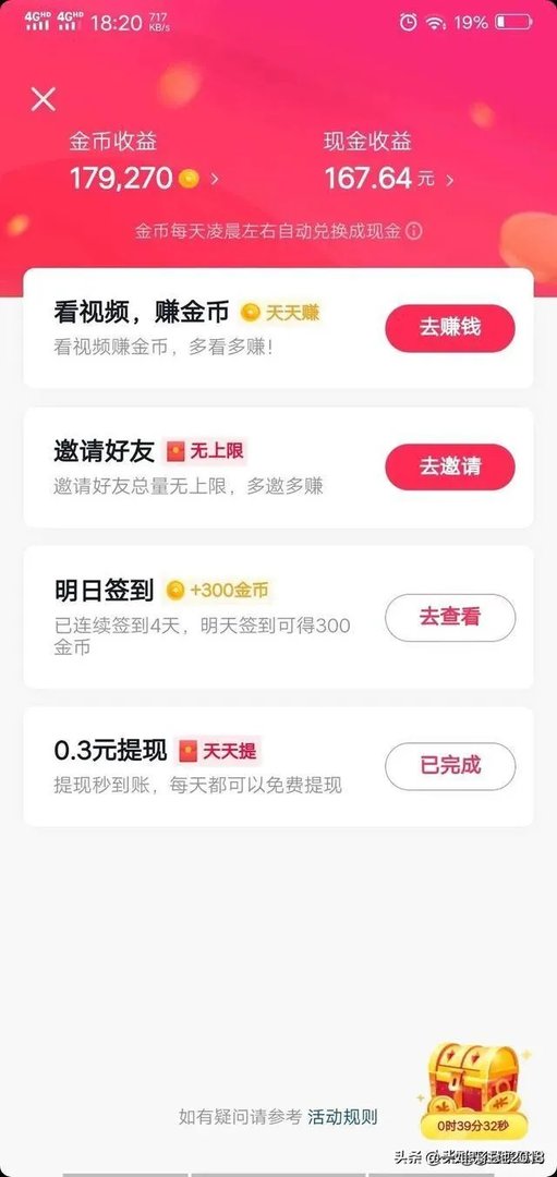 在网上做兼职体验试玩平台一天,大概能赚多少?