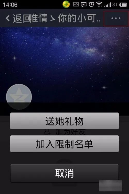 qq空间破解
