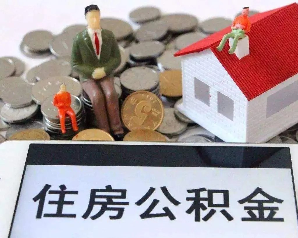 上海公积金怎么交