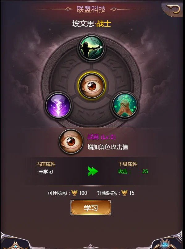 联盟系统