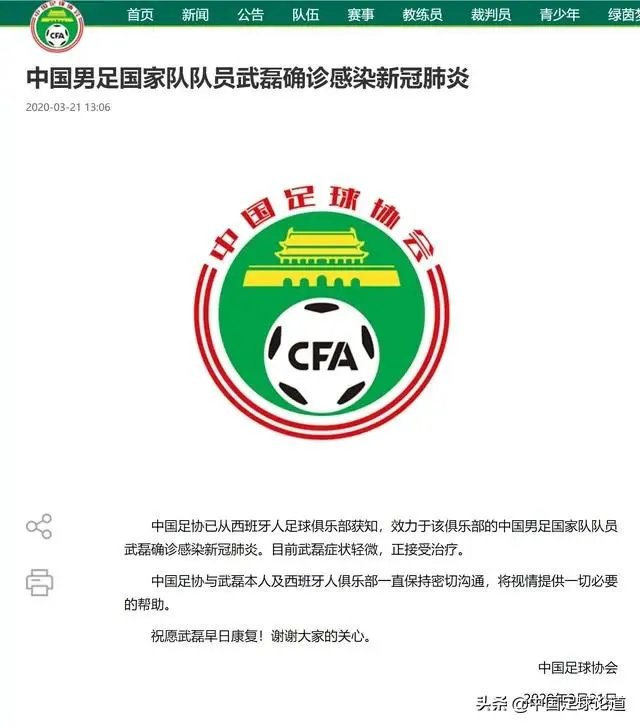 如何看待武磊确诊新冠肺炎?对他日后的欧洲联赛生涯及足球生涯会有何影响?
