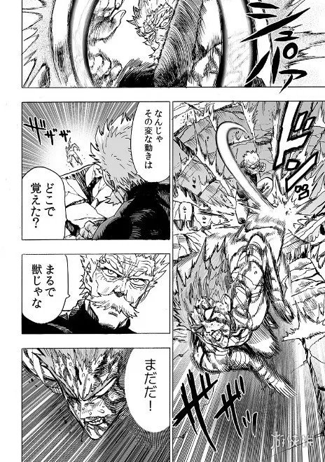 《一拳超人》重制版漫画125话图透 残血饿狼爆发了!