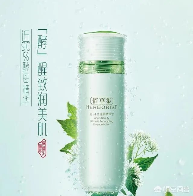佰草集的护肤品怎么样？