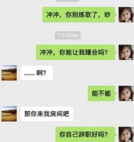 明星的聊天记录:李小璐过分,杨幂好污,还有谁的是特别搞笑呢?