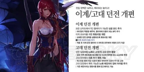 地下城与勇士(DNF)韩服1月29日更新内容爆料 新剧情 任务重构