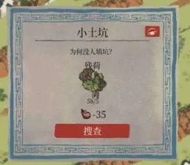 江南百景图杭州探险第三章旧事小蛮攻略大全