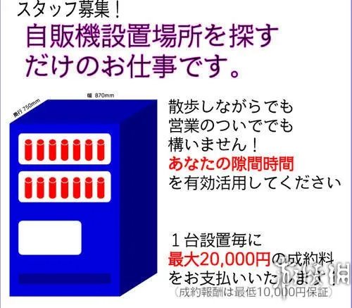 陪睡屋，乘客推手？外国人觉得最不可思议的日本打工