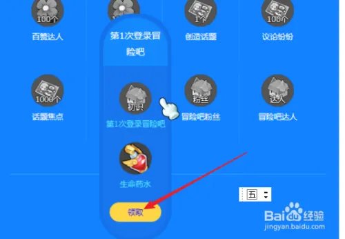 冒险岛2集章活动怎么达成查看冒险吧成就