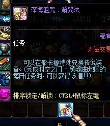 DNF海神迷咒套怎么做?给流程图。