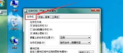 电脑工具栏在左边，如何移到下边