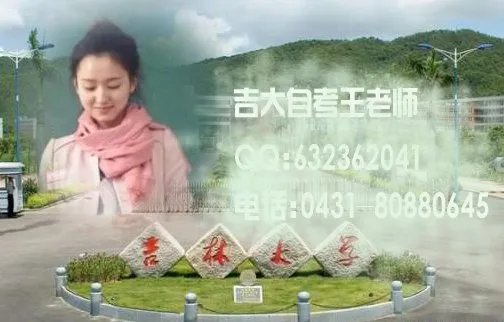 吉林大学自考本科有什么专业？