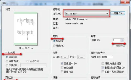 djvu转pdf方法