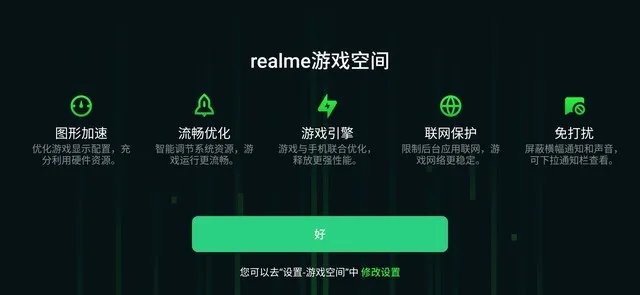 1199元骁龙710长续航神机 realme X 青春版评测