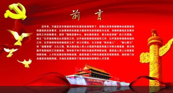前言怎么写