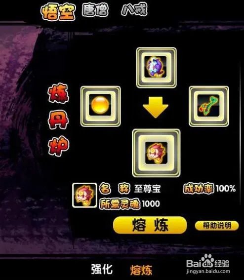 造梦西游3增长天王怎么打