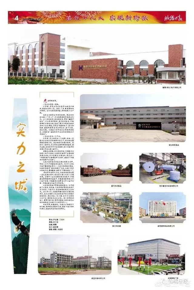 仙桃的旧名