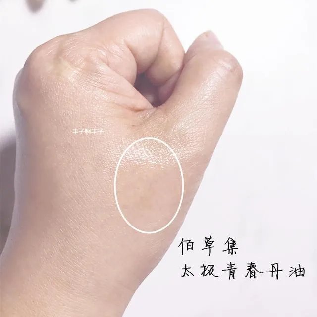 佰草集的护肤品怎么样？