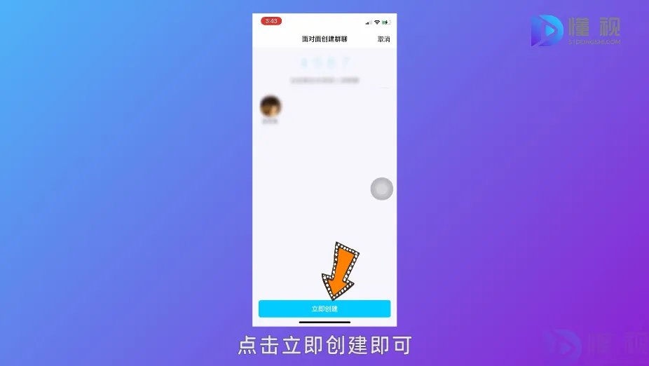 怎么建qq群