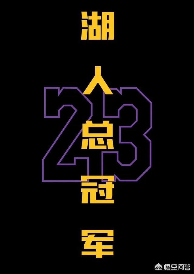 英格拉姆赛季报销对湖人有影响吗？