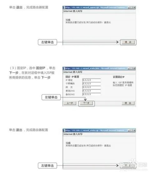 磊科nr235w设置教程