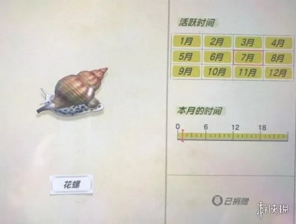 《集合啦动物森友会》海洋生物有哪些?海洋生物价格图鉴