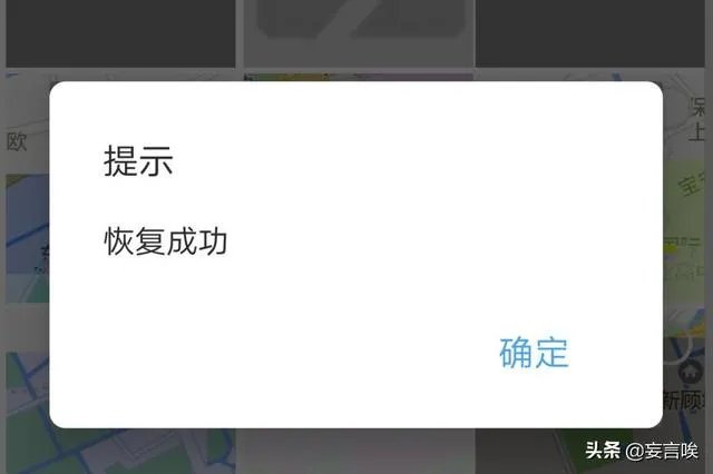 照片恢复
