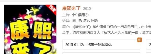 黄子佼康熙来了是哪一期什么时候播出