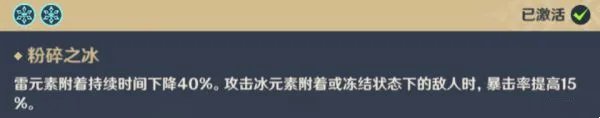 原神珊瑚宫心海怎么培养