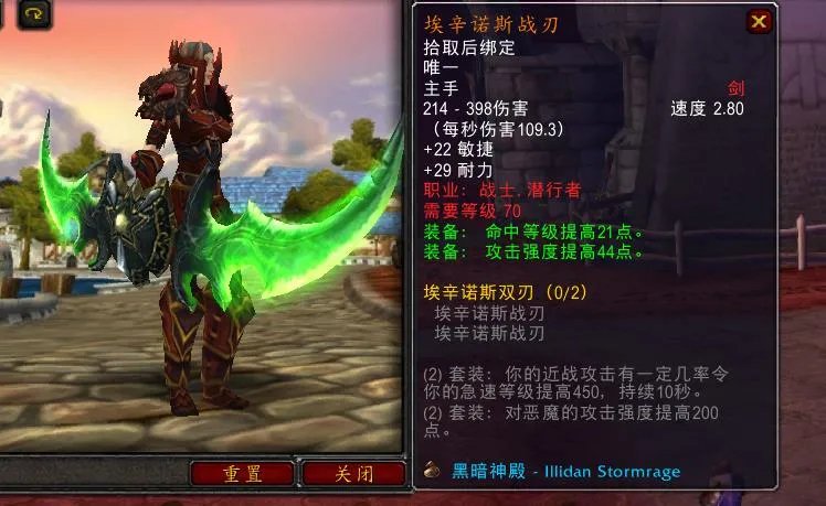 黑暗神殿掉落装备一览表