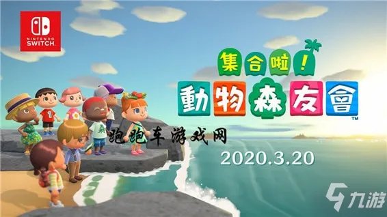 《动物之森》地图怎么选择 新手开局选地图方法