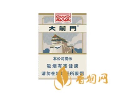 大前门香烟价格及图片多少钱一包