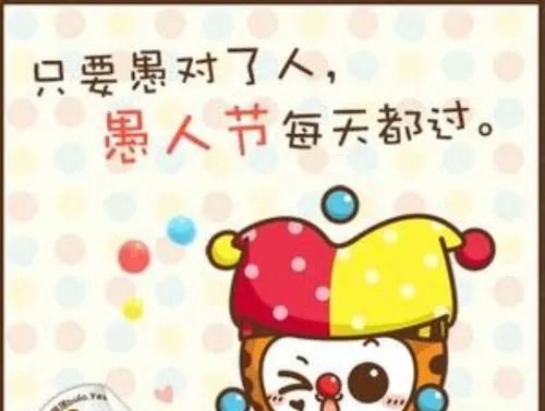 愚人节如何整人（整人方法）