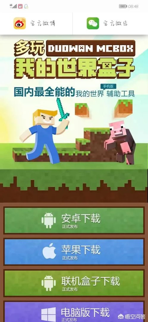 有哪些网站有高质量的mc地图且有汉化呢？可以推荐一下吗？