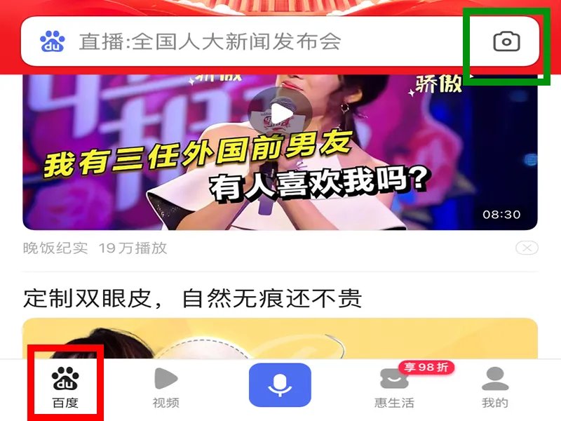 怎么搜图片上的人是谁