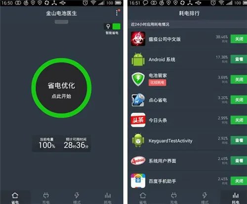 手机怎么省电 9个很有效的手机省电方法