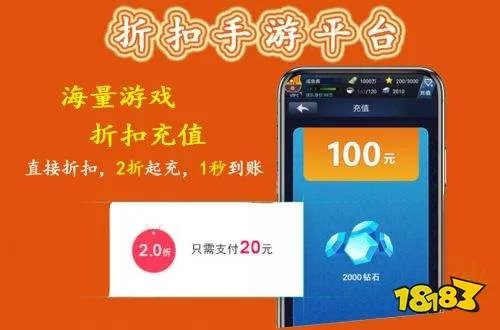 送充值游戏平台排行榜 最便宜的折扣游戏充值平台