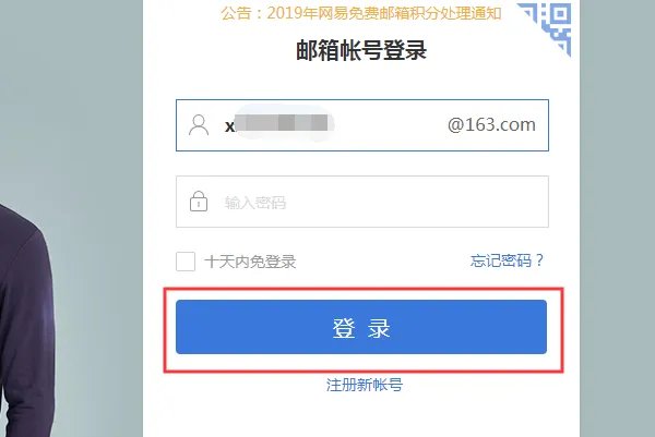 136邮箱官网