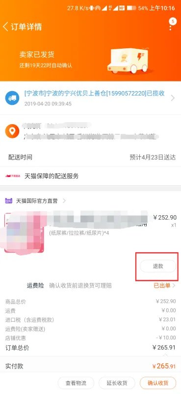 淘宝购物是不是要先确认收货后,才可以申请退货呢?