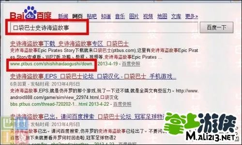 史诗海盗故事电脑版怎么玩？PC版安装教程