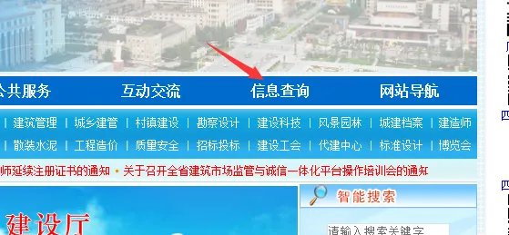 四川建设厅官方网站
