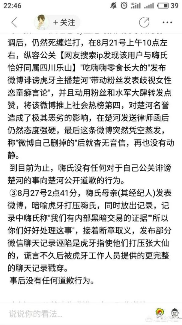 为什么同是跳槽，张大仙和嗨氏差别这么大？
