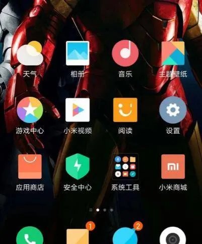 小米手机流量监控在哪里设置