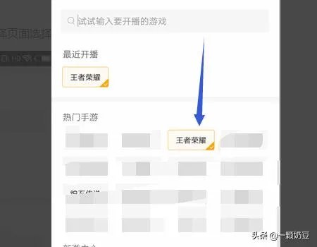 虎牙屏幕捕捉模式怎么直播王者荣耀？